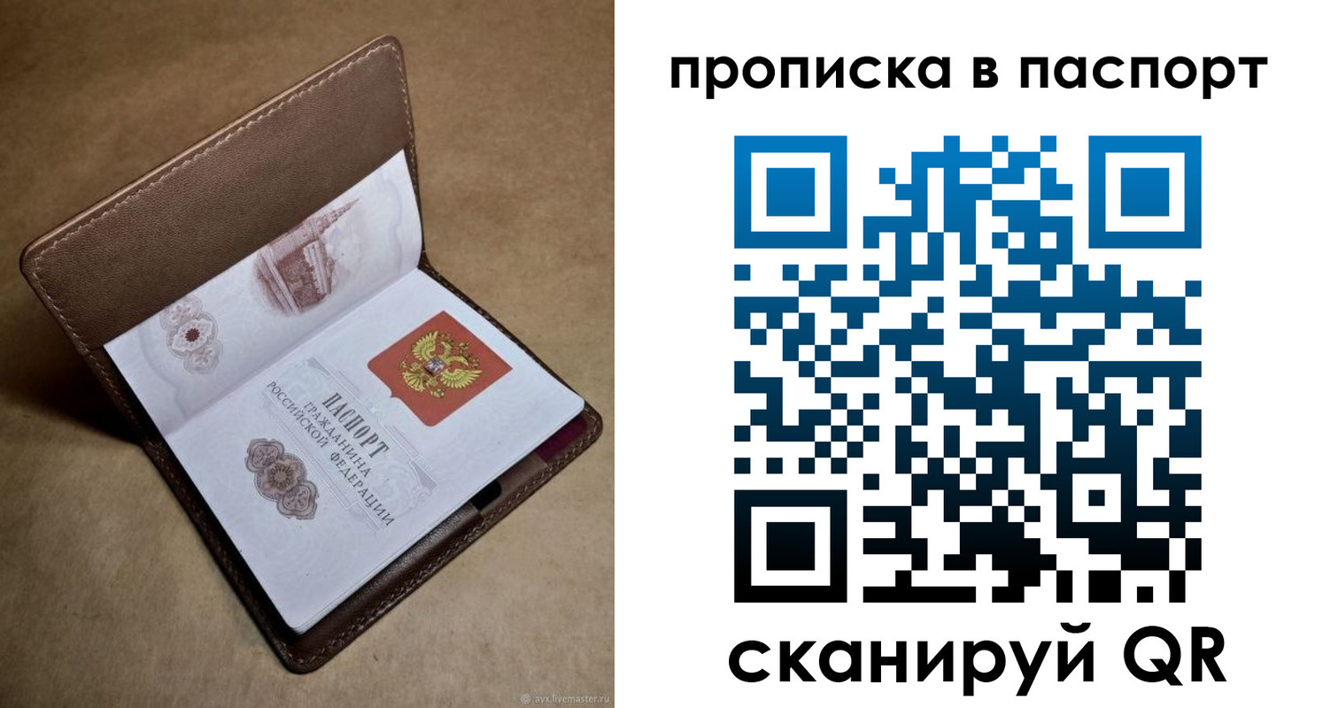 прописка в квартире в Петрозаводске