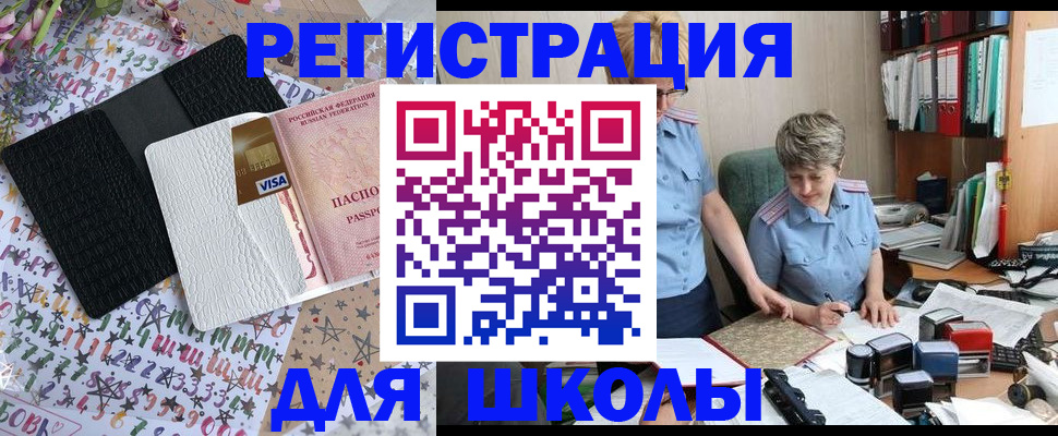 прописка штамп в Петрозаводске