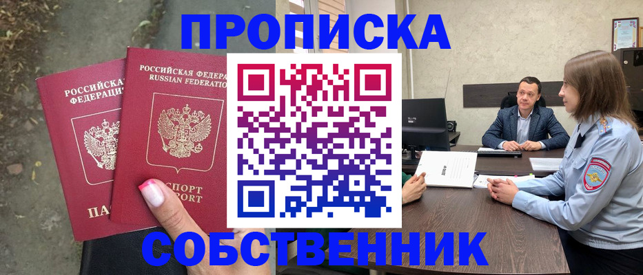 прописка иностранных граждан в Петрозаводске